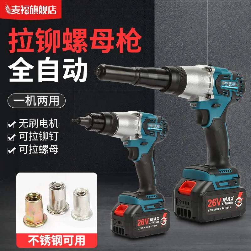 Funktion Elektrisches Dual-Purpose-Lithium-Elektro-T-Mutter Bürstenloses Nietpistolenwerkzeug