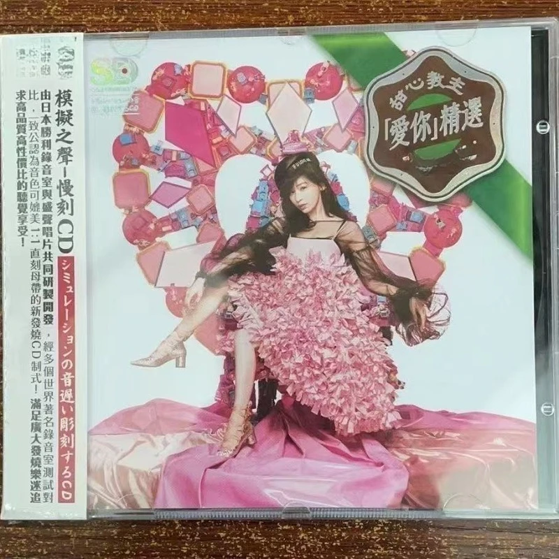 melodias-resonantes-de-ritmo-lento-sweetheart-queen-cyndi-wang-musica-pop-para-fiestas-estereo-coleccionable-para-coche-regalo-para-amantes-de-la-musica