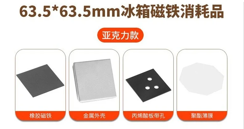 

Rectangular Rubber Magnetic Mold Maker 63.5x63.5mm Fridge Magnet Machine for Custom Production with 1000 Sets of Material