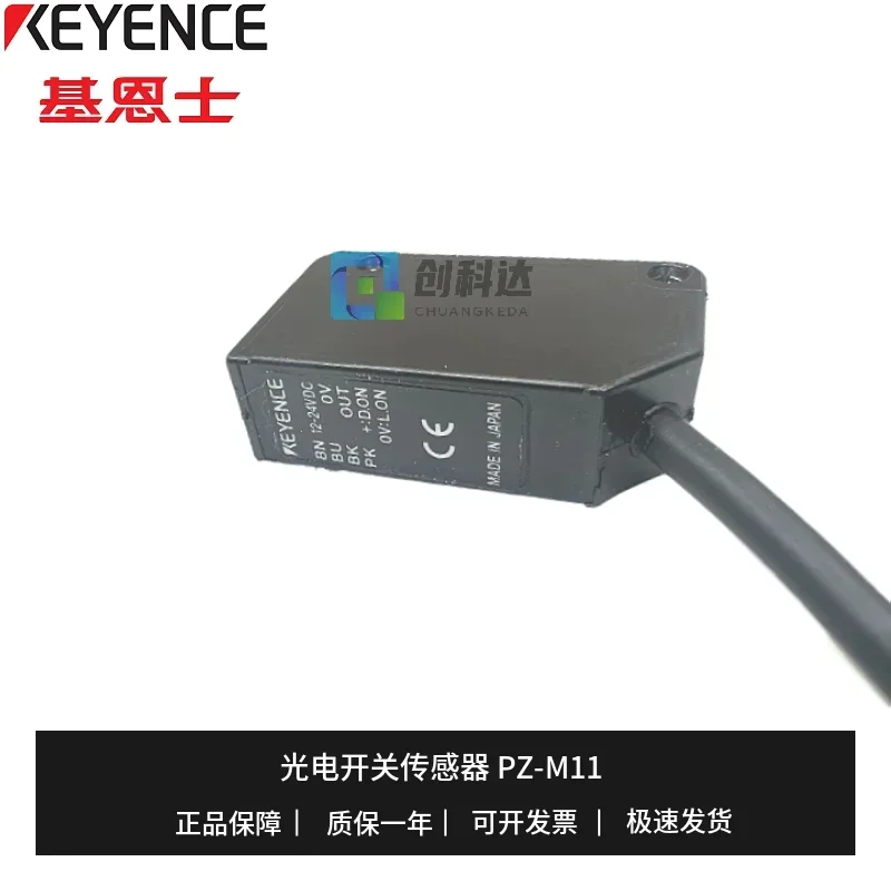 KEYENCE/KEYENCE, Genuine New Original PZ-M11 Square Reflection Photoelectric Switch Sensor