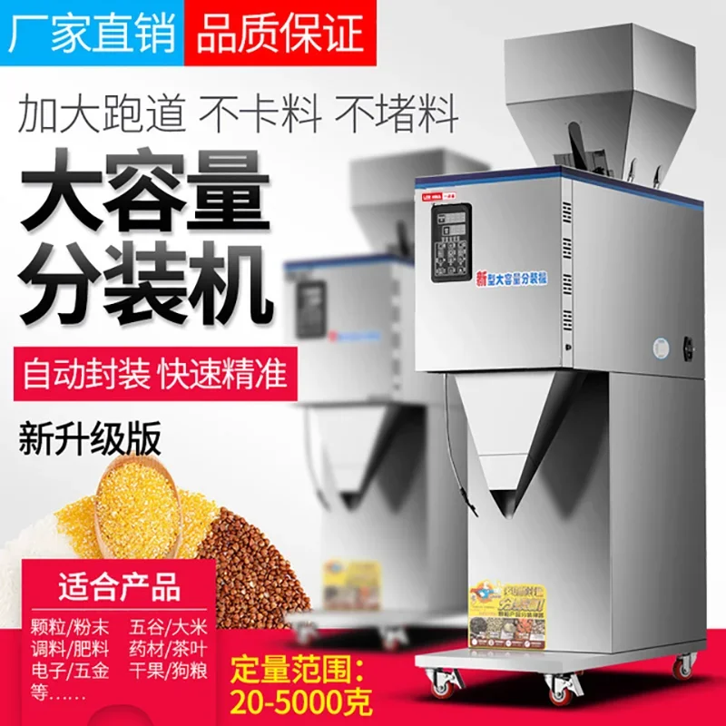 r8.17- Fully Automatic Intelligent Packaging Machine Adjustable Bagging Machine Grain and Grain Particle Weighing