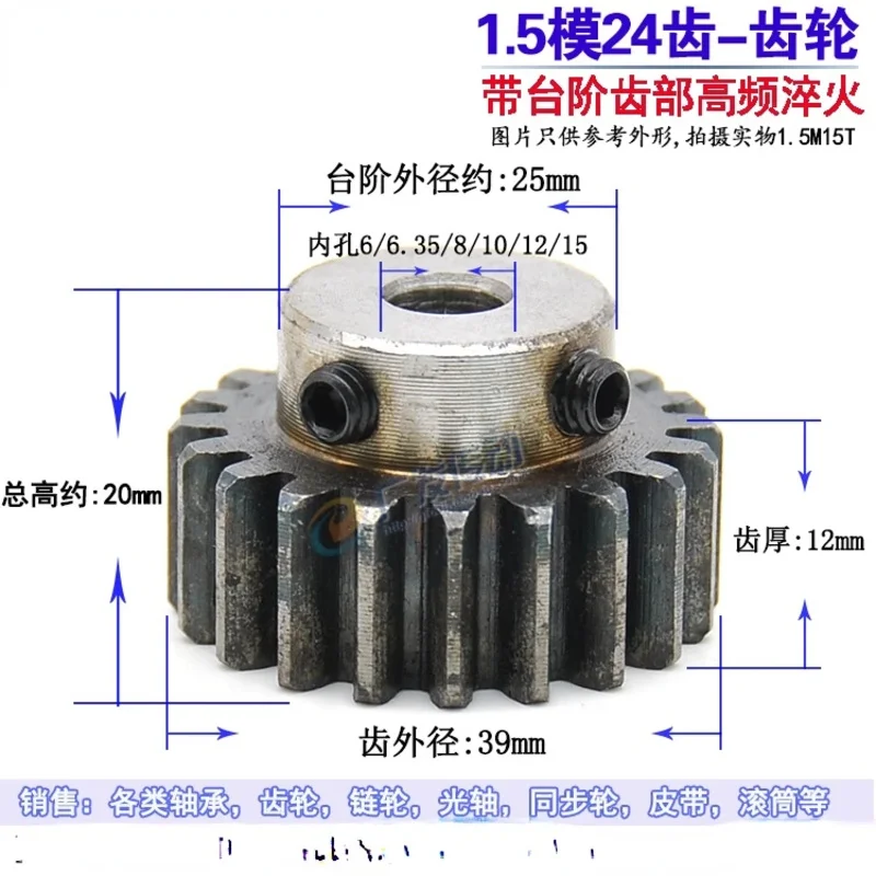 Spur Gear 1.5 Mold 24 Teeth 1.5M24T Boss Gear Finished Hole 6-15 Tooth Quenching Tooth Width 12