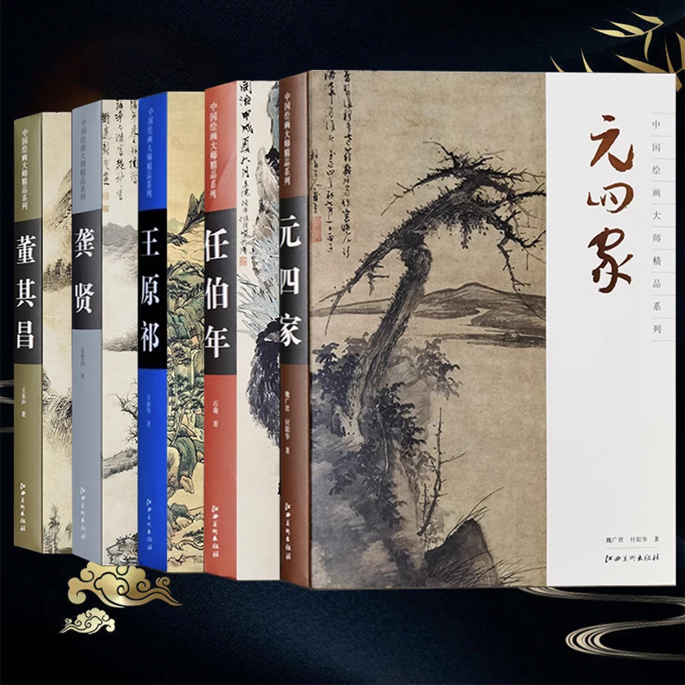 8K Size Chinese Painting Masters Series Collection of Four Yuan Masters; Dong Qichang; Wang Yuanqi; Gong Xian; Ren Bonian