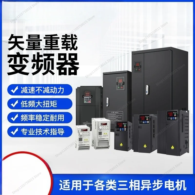 For universal three-phase 380v heavy-duty vector type single-phase to three-phase water  fan motor speed inverter