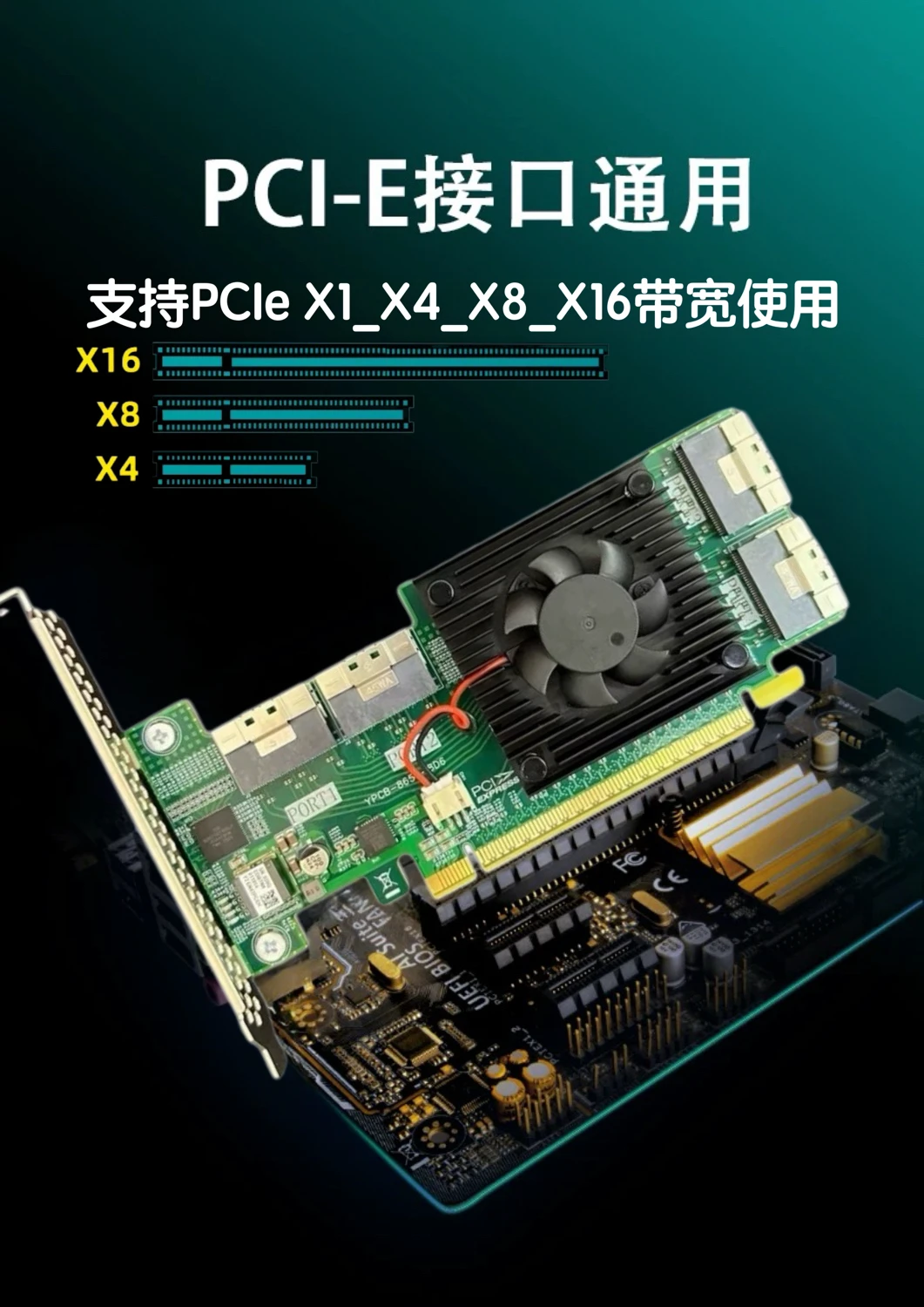 Expansion card 8749 4 SFF8654 x8 interfaces, supports 8 hard disks