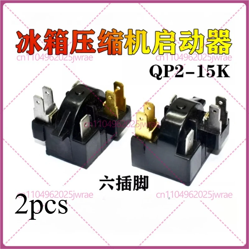 2pcs For Oma Refrigerator Freezer Compressor Starter QP2-15K PTC Relay Accessories