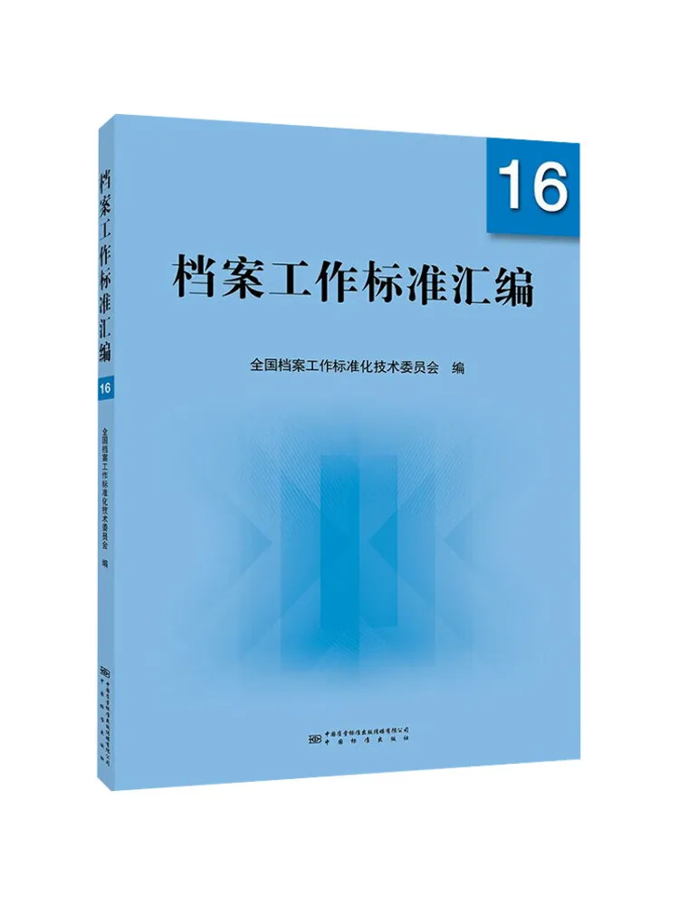 Book-Winshare Compilation Of Archival Work Standards 16