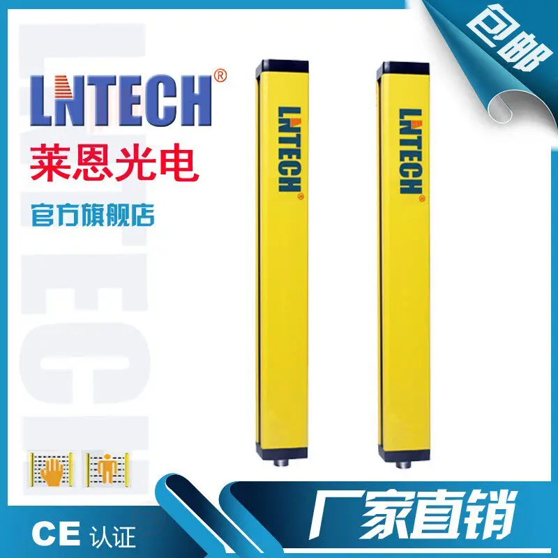 LNTECH 4-level safety li-ght curtain infrared detection infrared grating sensor punch protection manufacturer