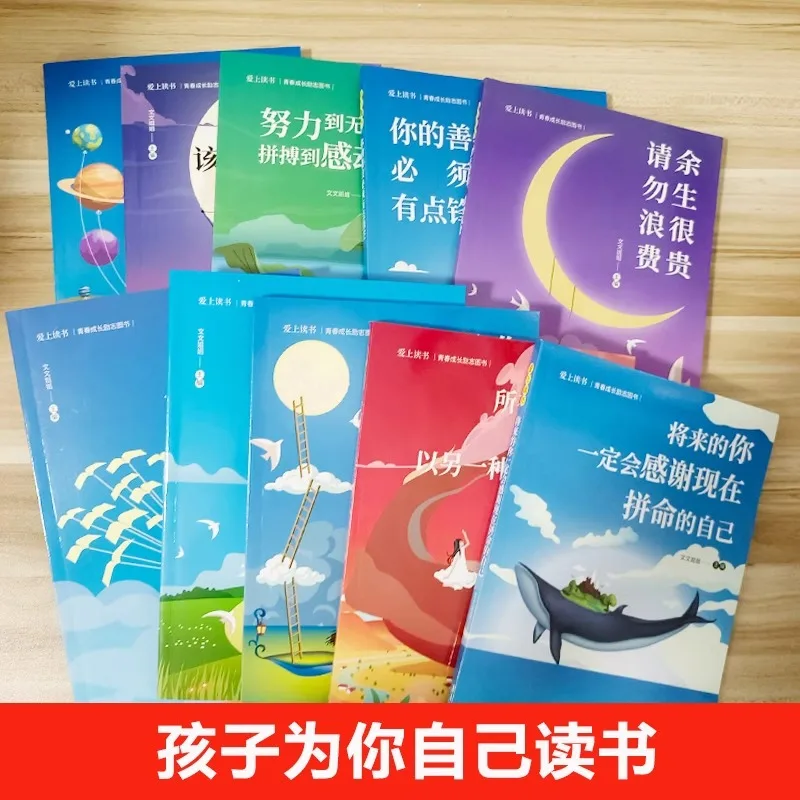 أحب القراءة، الأطفال والمراهقين، كتب النمو الملهمة، جميع المجلدات العشرة. الشباب باهظة الثمن، يرجى التخلص منها #3