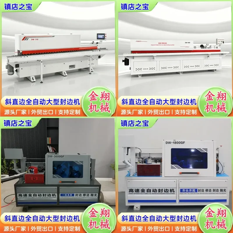 Pre-milling hand-free plate furniture large edge banding machine, automatic end-to-end sealing, repair and polishing machine