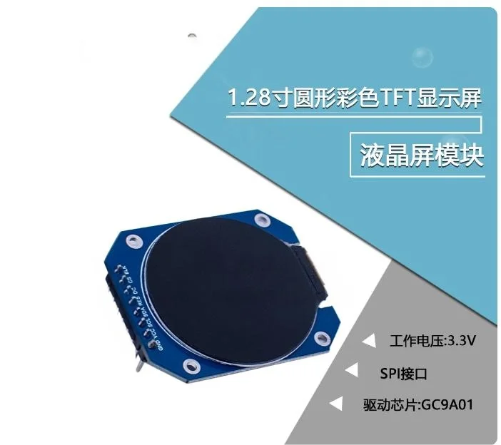 1.28-inch round color TFT display high-definition IPS LCD module 128*128 SPI interface