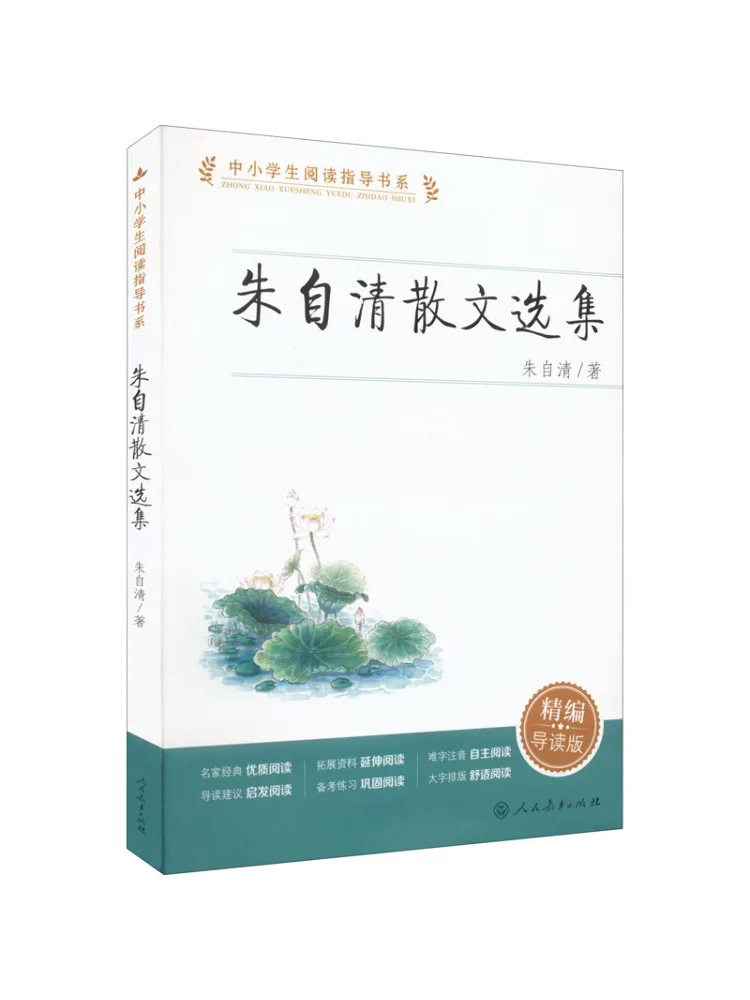 

Book-Winshare Selected Prose Collection Of Zhu Ziqing Refined Guide Edition