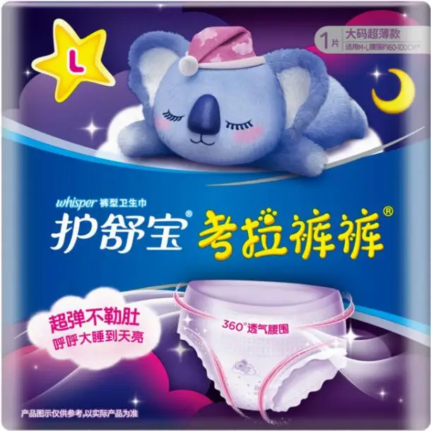 Menstrual Pads for Women Use in Period Sanitary Napkin Pants Absorvente Overnight Pull-up Pant Serviette Hygienique