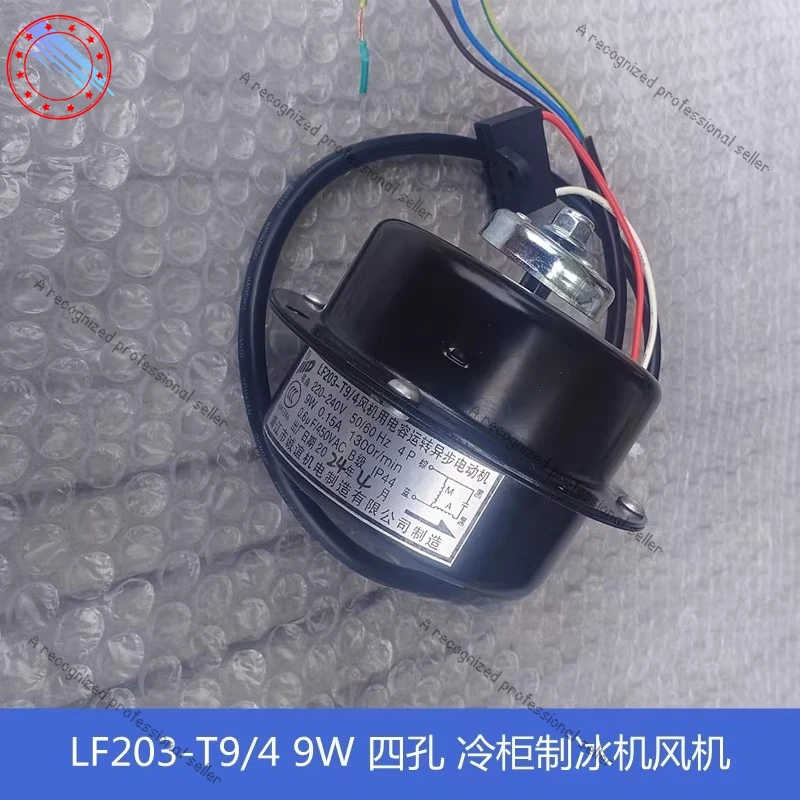 

LF203-T9/4 с конденсаторным вентилятором, 9 Вт, морозильная камера Sanyo, морозильная камера для двигателя охлаждения льдогенератора Scottsman