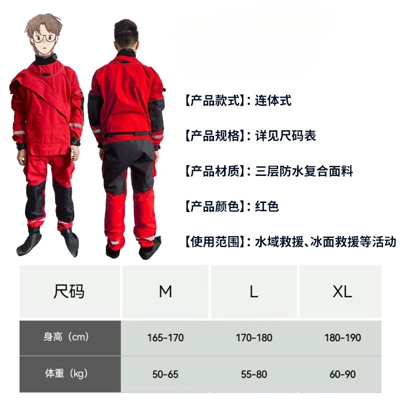 Dry rescue suit, disaster relief fire life jacket, water rescue one-piece dry suit water