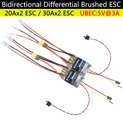 20Ax2 / 30Ax2 Dual Way Bidirectional Brushed Electric Speed Controller Mixed Control ESC 6-25V for RC Tank/Speed Difference Boat