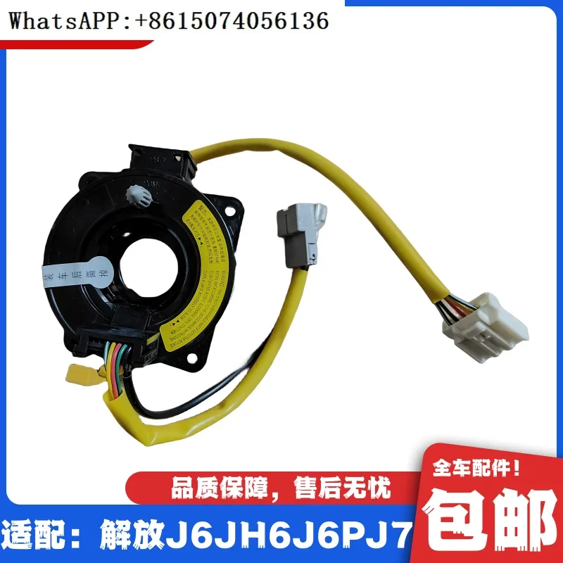 Suitable for liberating J6JH6 steering wheel sensor liberating J7 steering wheel horn sensor J6P original fittings.