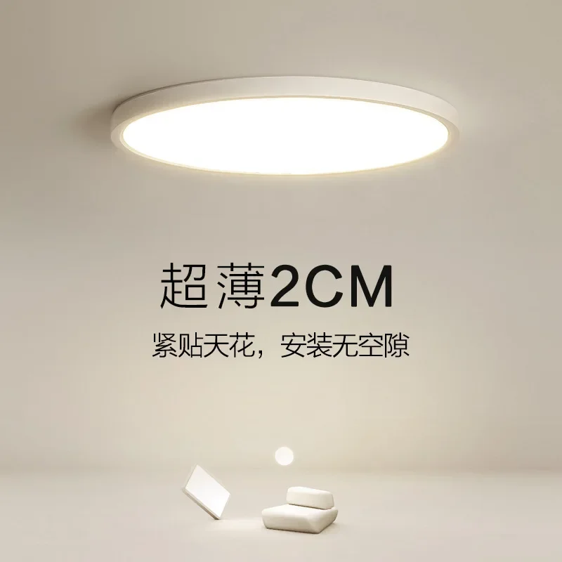 

Modern simple and ultra-thin LED ceiling light full spectrum eye protection round three-proof balcony