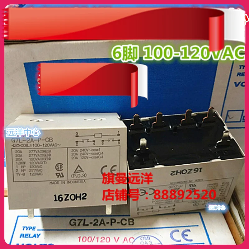 (2 buah/lot) G7L-2A-P-CB 100-120VAC 20A.