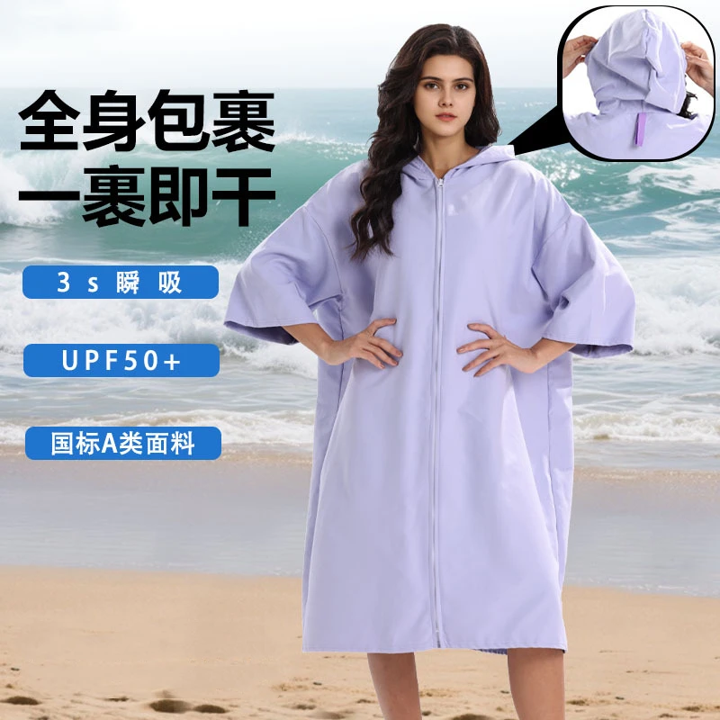 

Surfing Quick-drying Bathrobe Absorbent And Lint-free Swimming Towel Diving Beach Towel Extra-large Women's Warm Cape