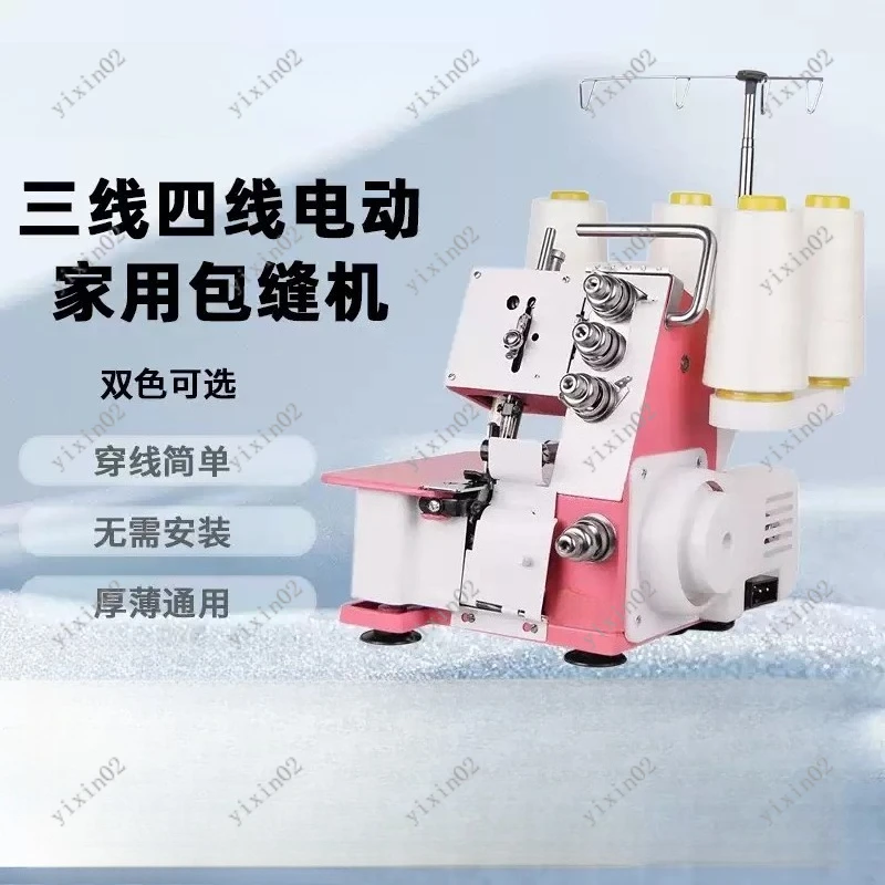 

Small Household Old Style Overlock Machine Portable Home Serger Edge Locking Machine