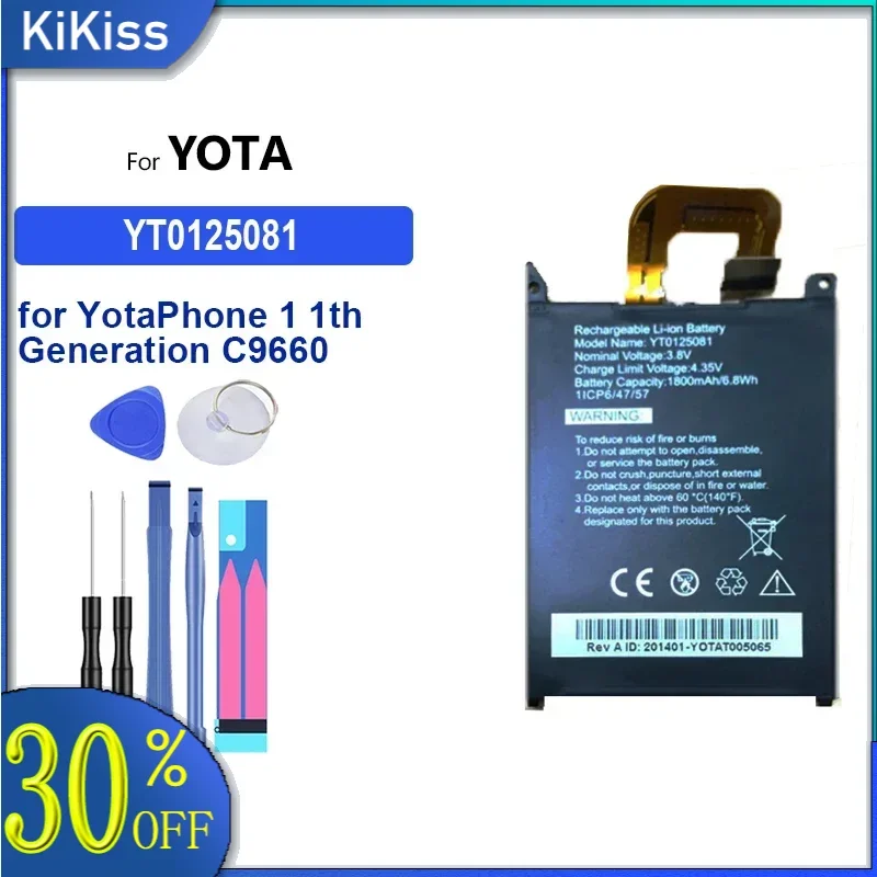 Battery 1800mAh for YotaPhone 1 1th Generation C9660