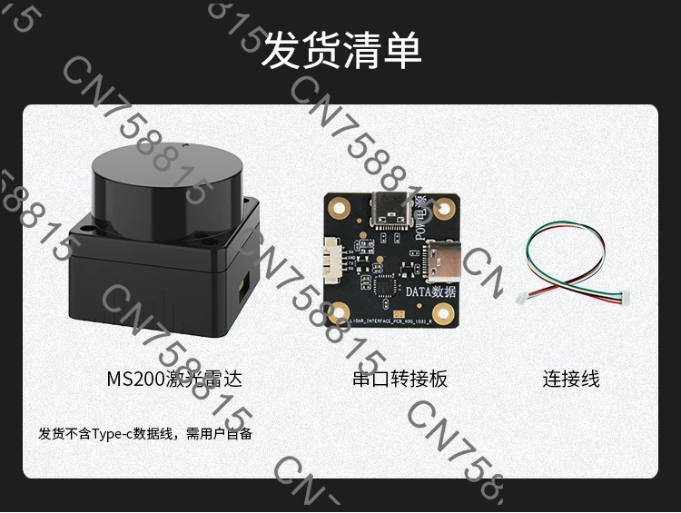 MS200 Lidar ROS2 Ro… - image