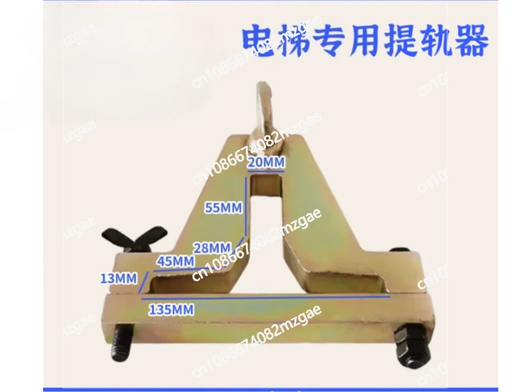 Universal Elevator Rail Lifter Suitable For T75 T82 T89 T114 Elevator Spare Parts Elevator Lifting Guide Rail Tools