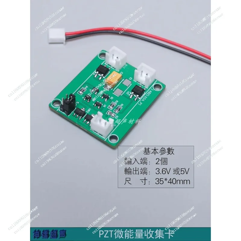 

Piezoelectric ceramic power generation, micro energy harvesting card, energy harvester