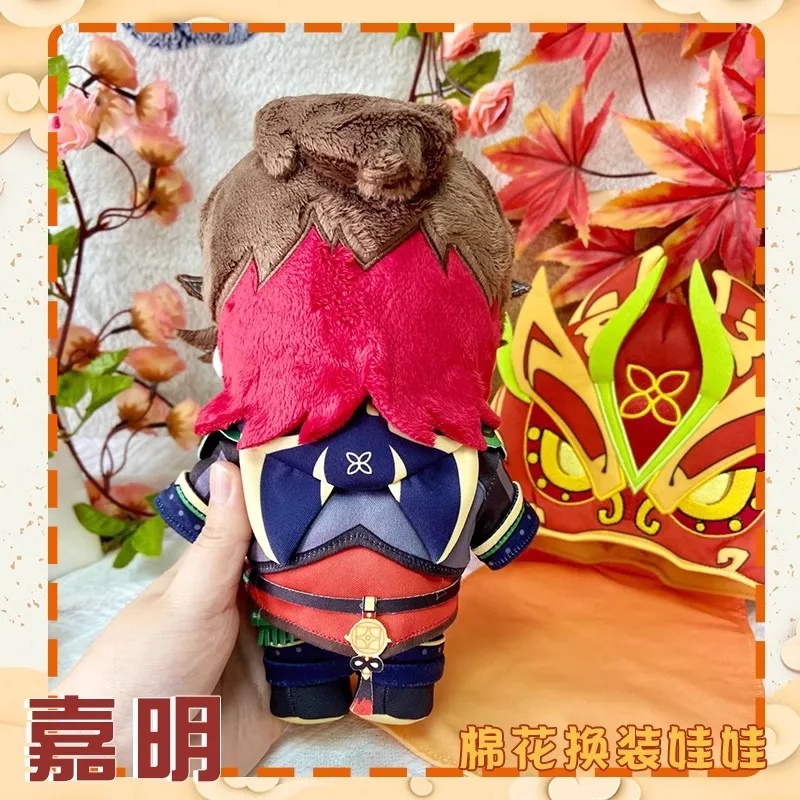 20cm New Anime Game Genshin Impact Plush Dolls Jiaming girls Lion Dance boys kids gifts toys Clothes Pajama style