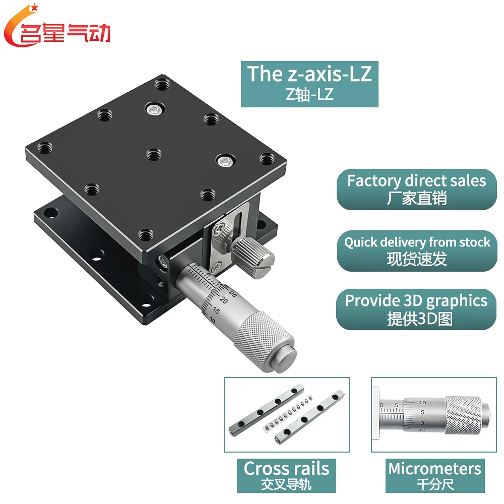 

Z-Axis Precision Displacement Adjustable Slide Table Fine-Tuning Optical Manual Platform Lz40 Adjustable Slide Table Lz60