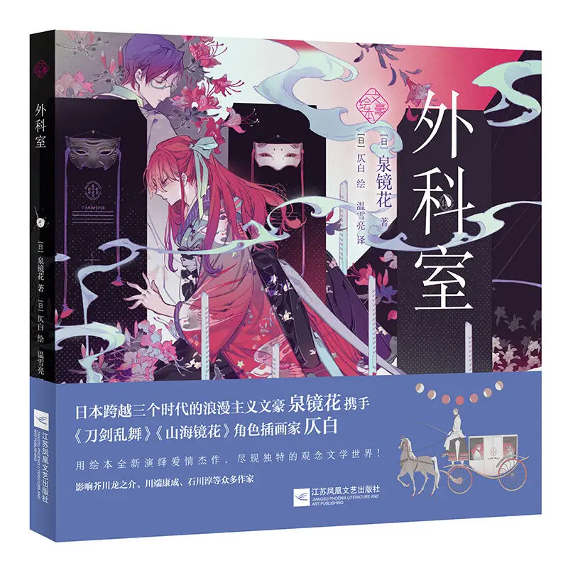 

Книга Gekashitsu Manga/Manhwa для отдыха, классические шедевры в форме книжки с картинками, серия книг с картинками Вэньхао, короткие истории