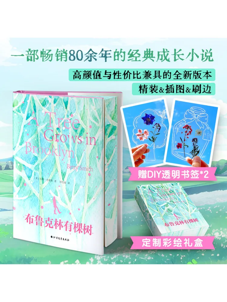 

Book-Winshare There Is a Tree in Brooklyn Brushed Edge Edition Box Set