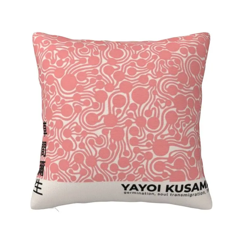 Luxury Yayoi Kusama Germination Cushion Cover for Sofa Soft Pillow Case Home Decor