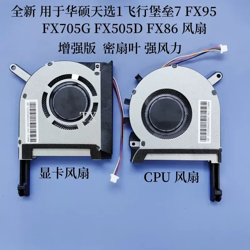 For ASUS Tianxuan 1 Flying Fortress 7 FX95 G D FX705G FX505D FX86 Cooling Fan Enhanced Edition