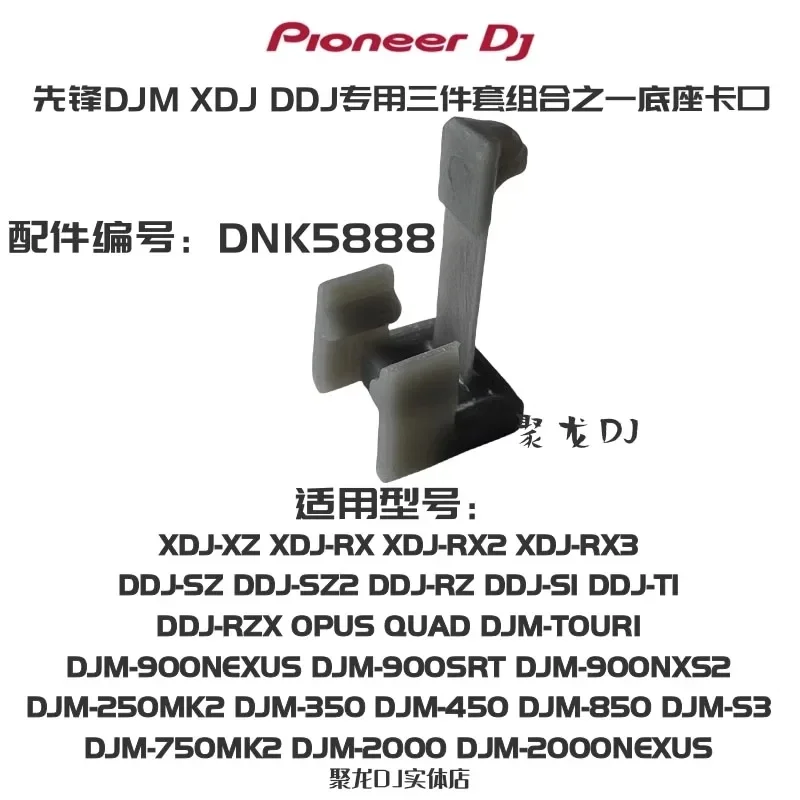 Pioneer DJM/XDJ Crossfader Caps - Cross-Cut Anti-Slip Knobs for