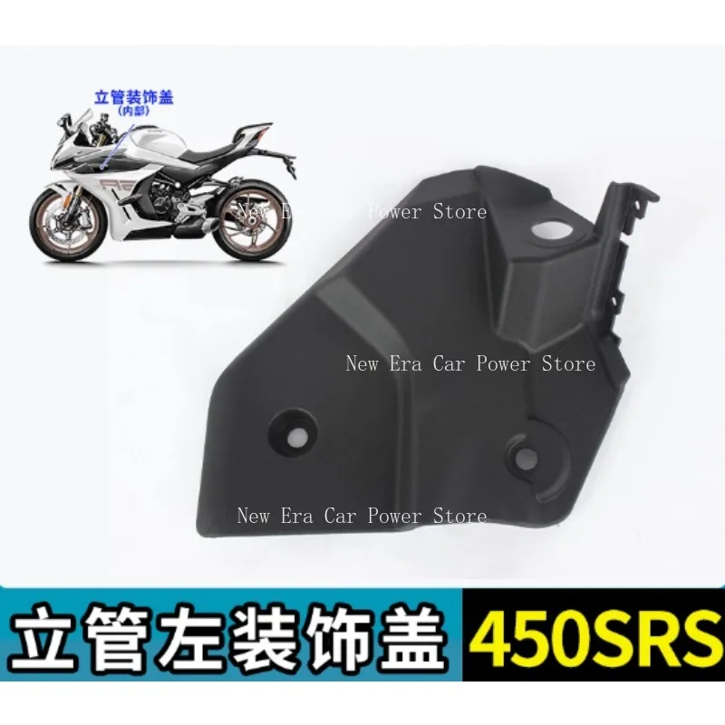 

Для CFMOTO 450SRS 24 модели CF400-9 декоративная крышка Riser