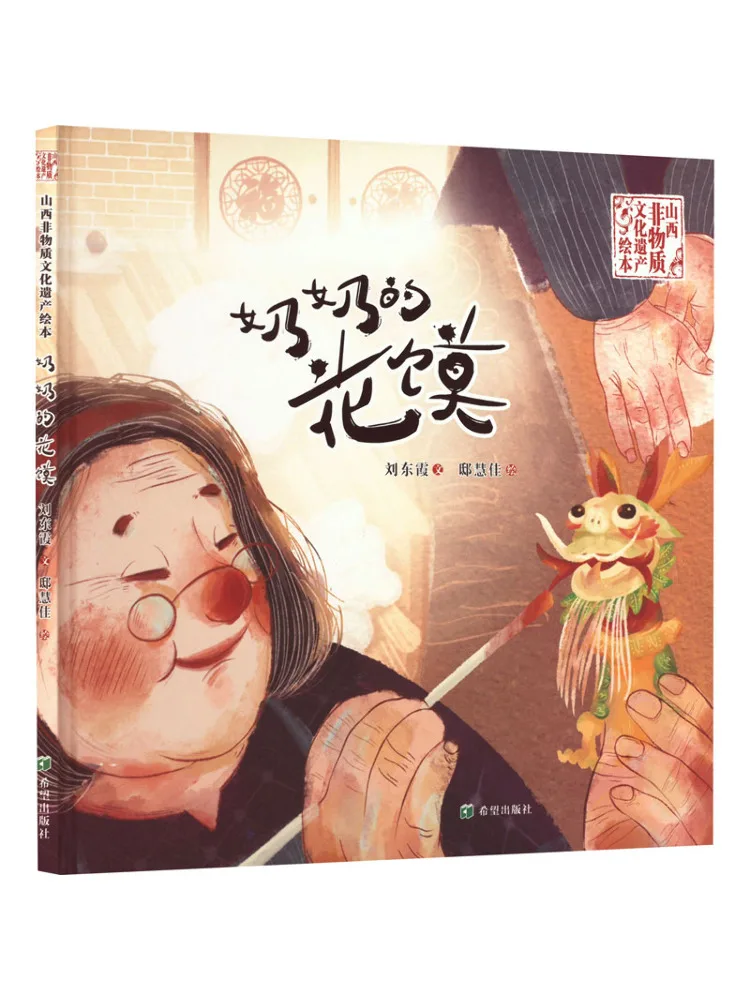 كتاب-Winshare الكعك على البخار للجدة #1