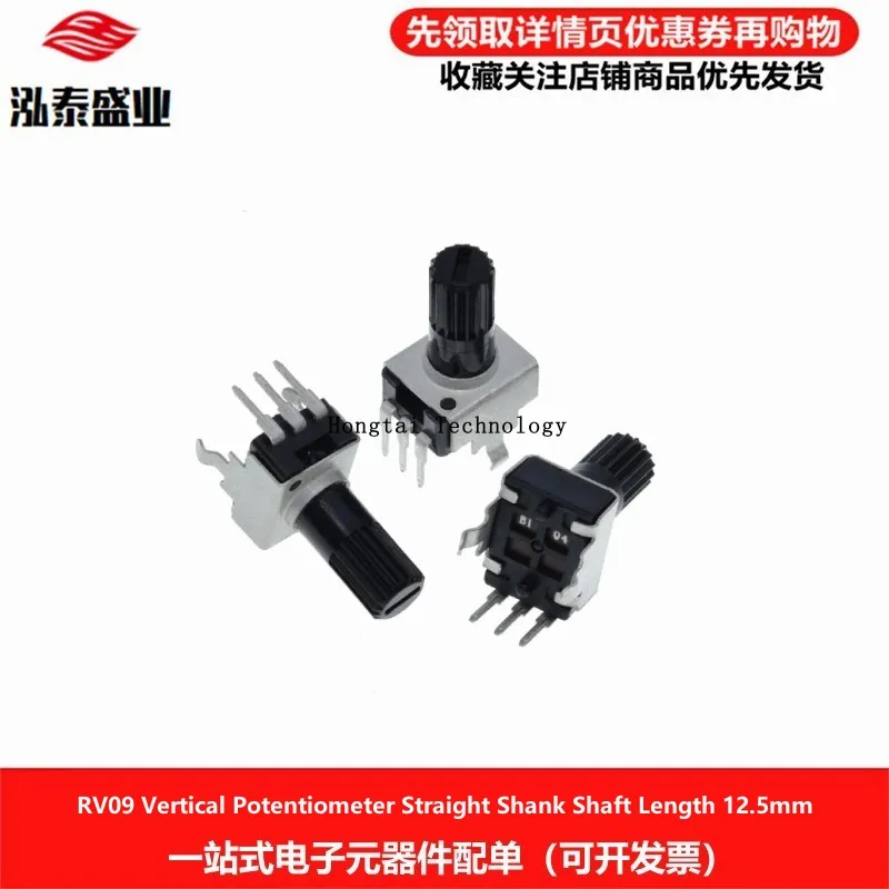 RV09 Vertical Potentiometer 1K 2K 5K 10K 20K 50K 100K B102/202/502/103/203/503/104 0932 Straight Legs Shaft Length 12.5mm