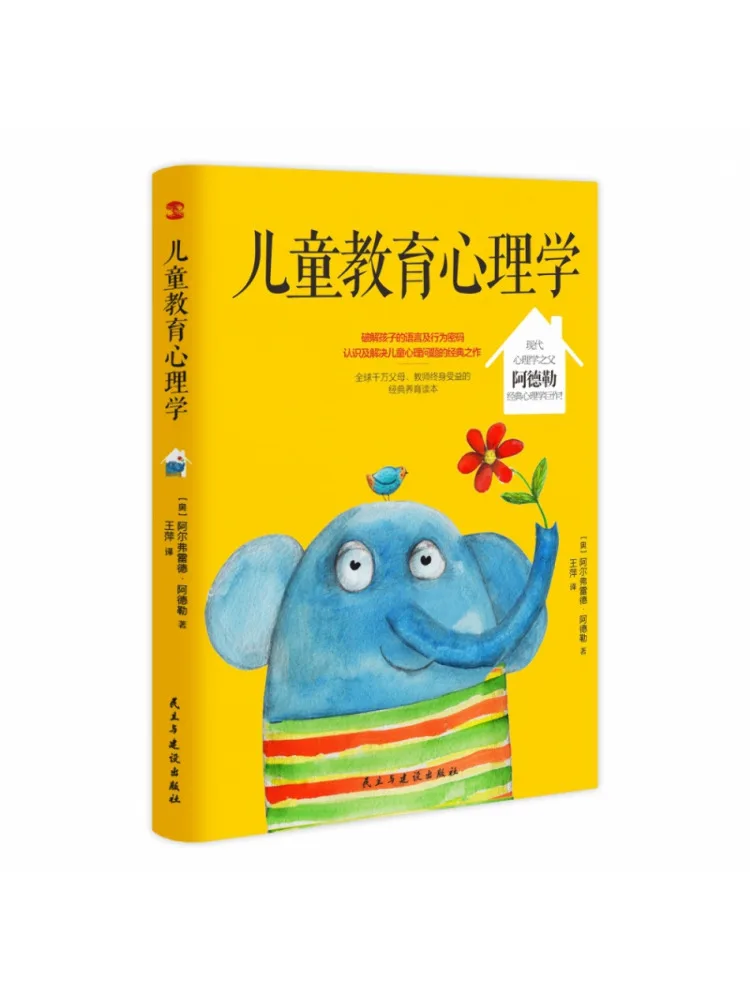 Book-Winshare Child Educational Psychology