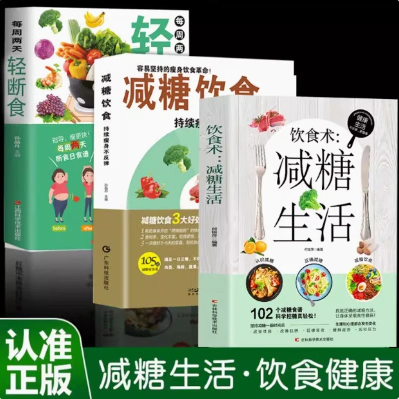 Dietary Techniques for Reducing Sugar in Daily Life Recipe Book, Sugar Reducing Diet, Light Fasting Recipe Book