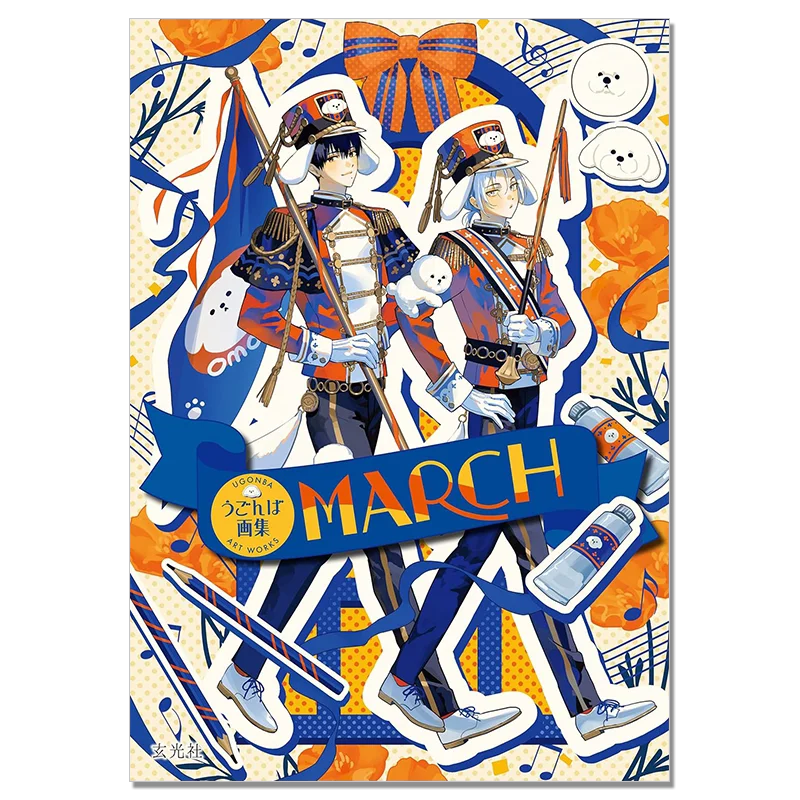 Ugonba Art Book MARCH - First Art Collection of Powerful Illustrator Ugonba, Fantasy Light Expression & Beautiful Line Art