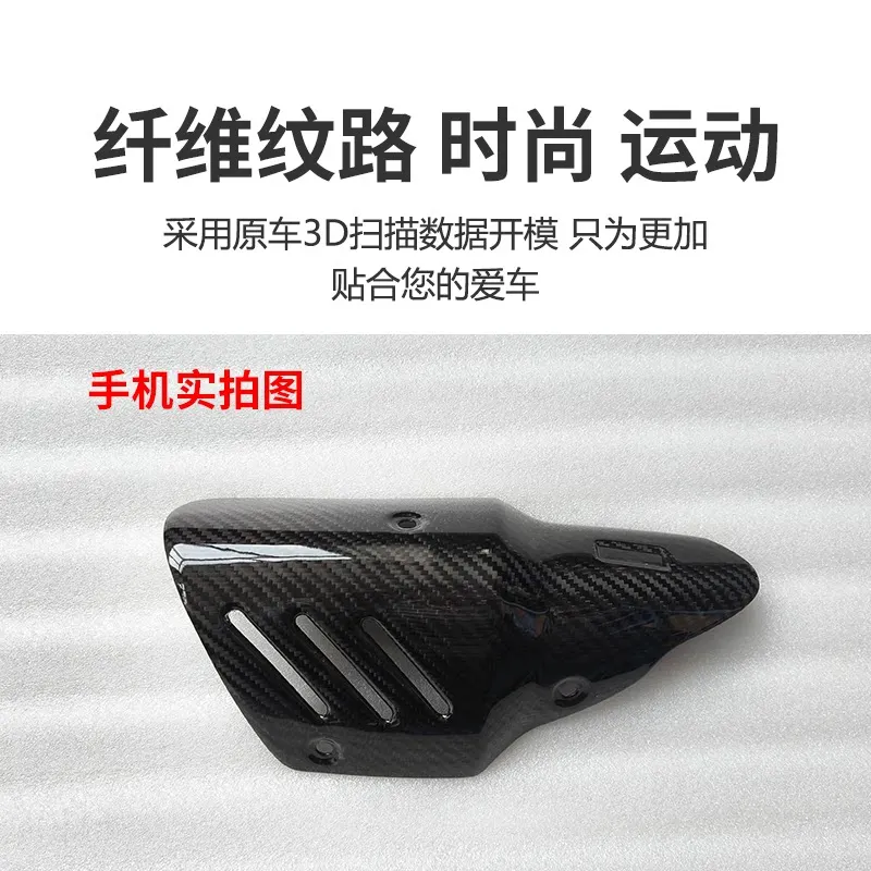 Genuine Carbon Fiber Exhaust Heat Shield for ZXMOTO 500RR – Racing Mid-Pipe Heat Guard Cover, High-Temperature Protection - view 5