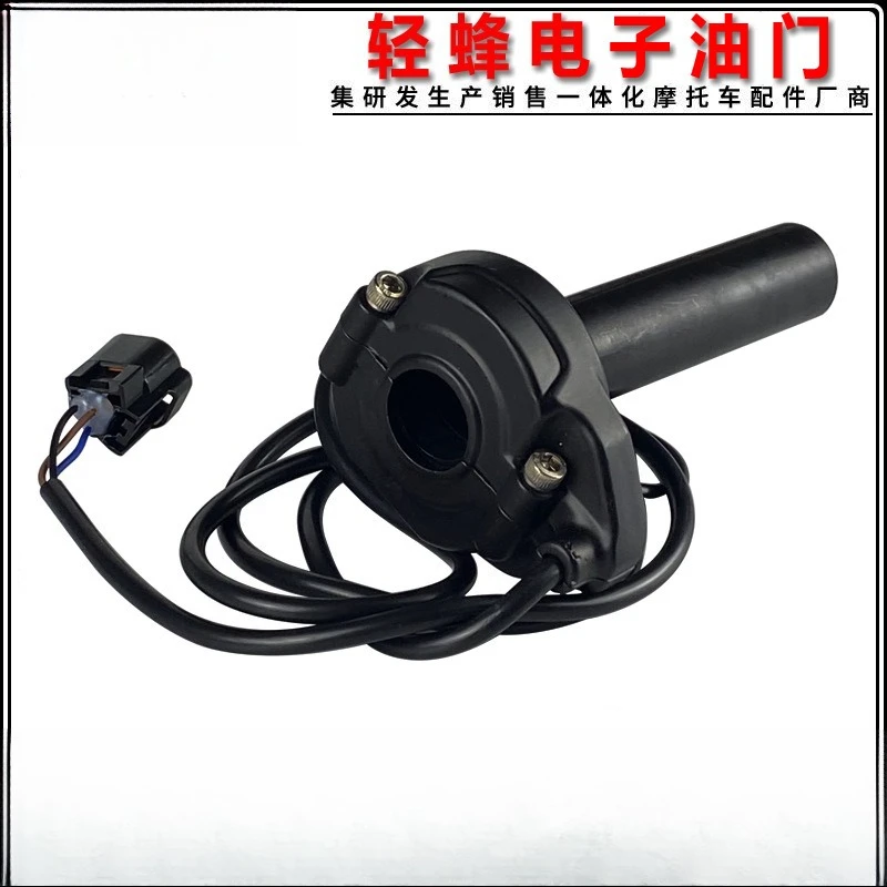 Light off-road vehicle bee electronic throttle turn handle