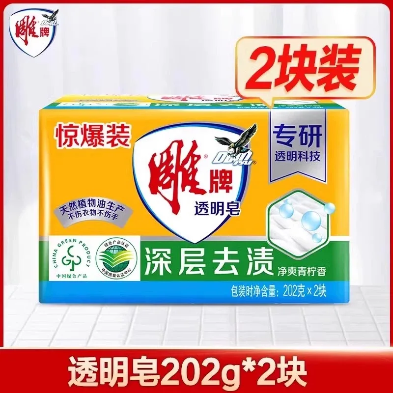 

Soap Fragrance Soap Laundry Soap Super Decontamination 2 pieces