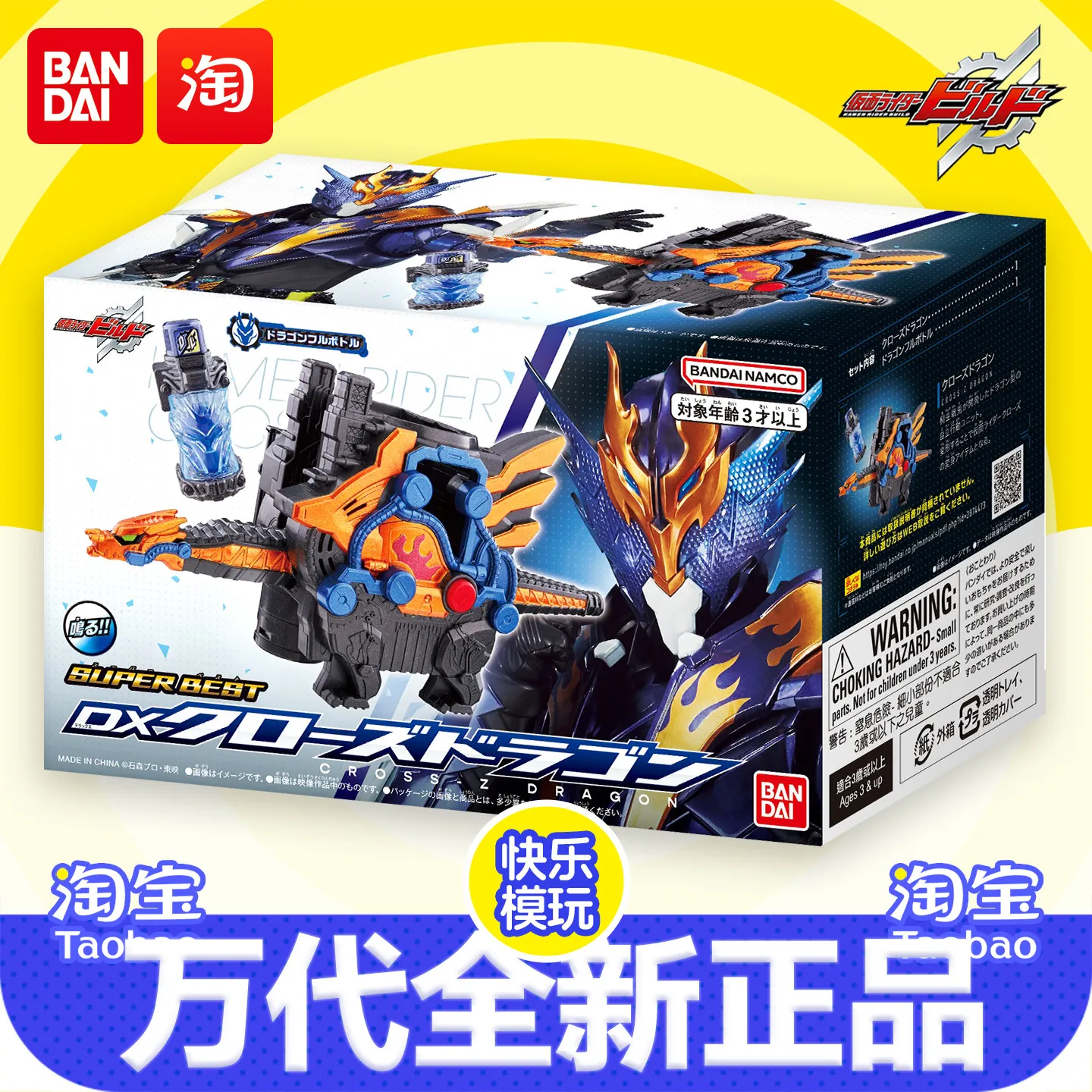 Originele Bandai Kamen Rider B - Cosplay Prop Building recensie en prijs