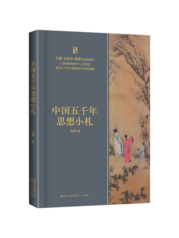 

Book-Winshare Five Thousand Years Of Thoughts in China