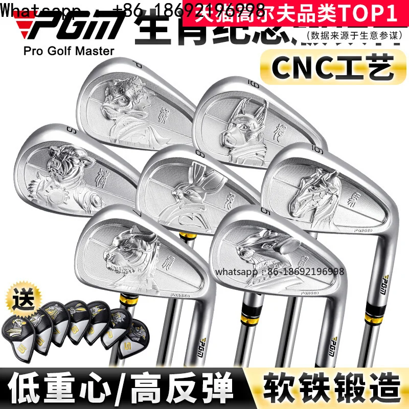

PGM Limited Edition Golf Club Guochao High-end Zodiac Iron Group Soft Iron Forging CNC Process