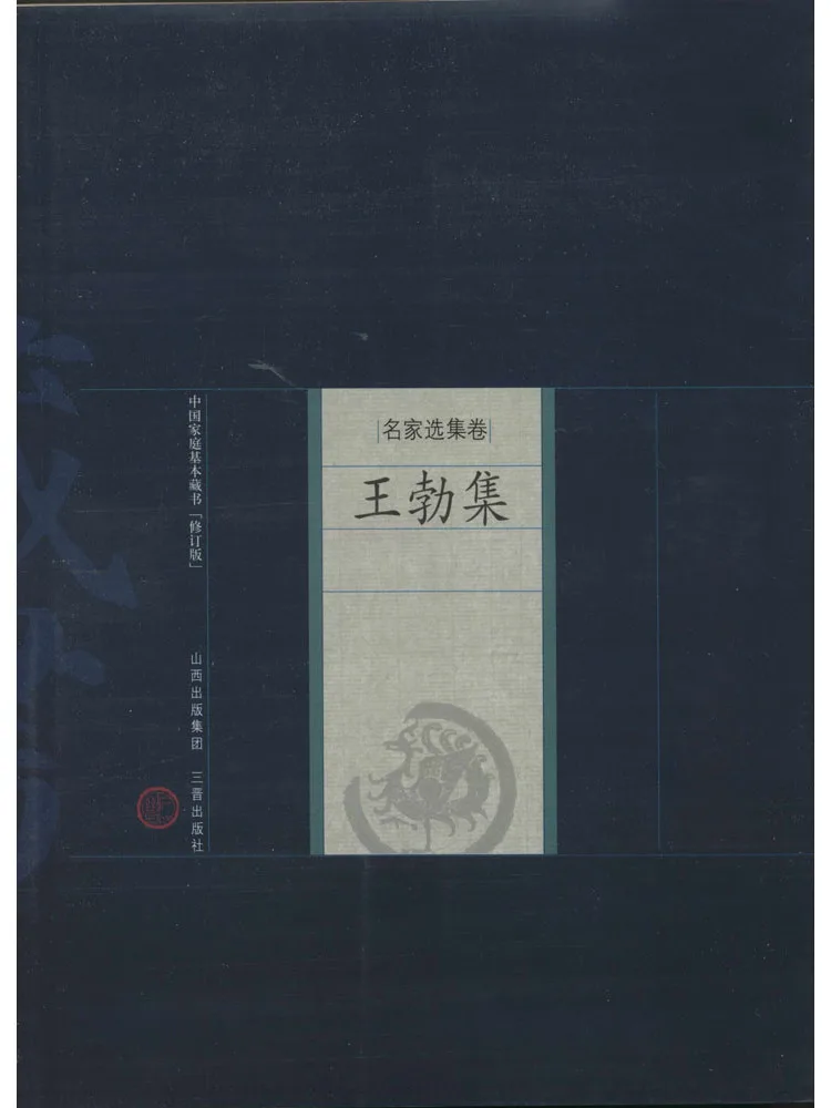 

Книга-Winshare Коллекция Ван Бо