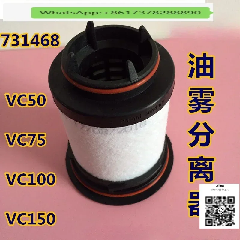 

Vacuum pump filter element Weili oil mist separator, filter VC75 VC100 731468
